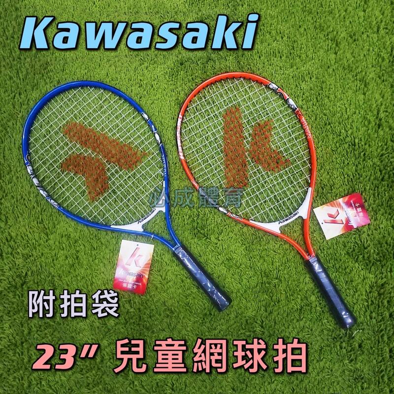 "必成體育" KAWASAKI 網球拍 23" 兒童網拍 適合小四以下 輕量化 鋁合金網球拍 迷你網球拍 兒童網球拍