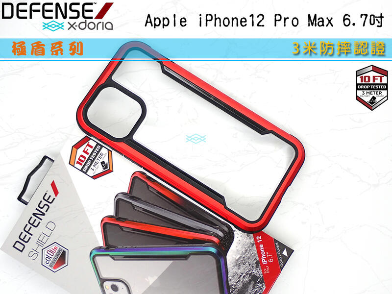 全新上市X-doria Apple Iphone12 Pro Max 6.7吋 鋁合金運動防摔手機殼 極盾系列保護殼紅色
