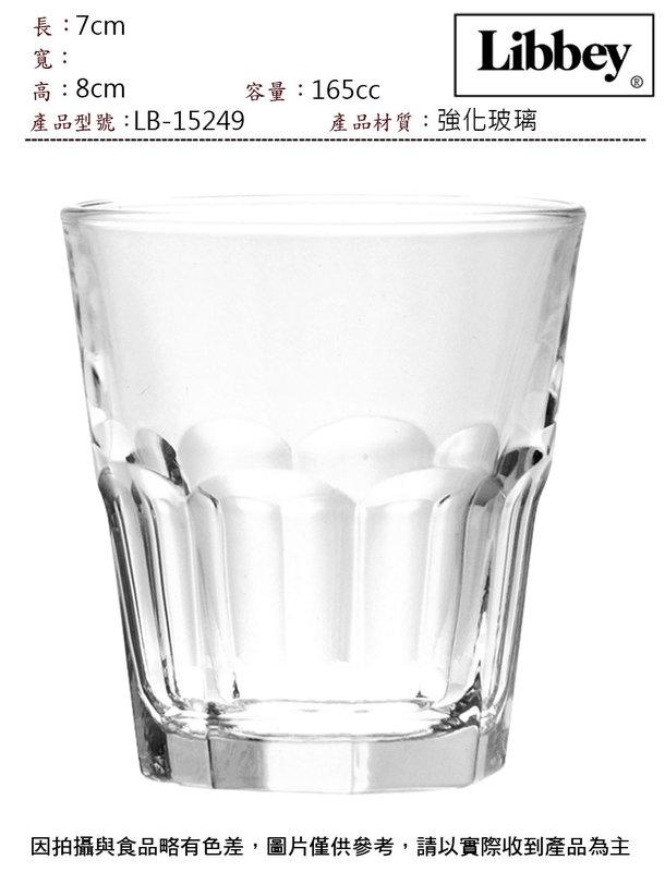 Libbey 玻璃杯(6入)~連文餐飲家 餐具 紅酒杯 香檳杯 高腳杯 威士忌杯 果汁杯 啤酒杯 雞尾酒杯 15249