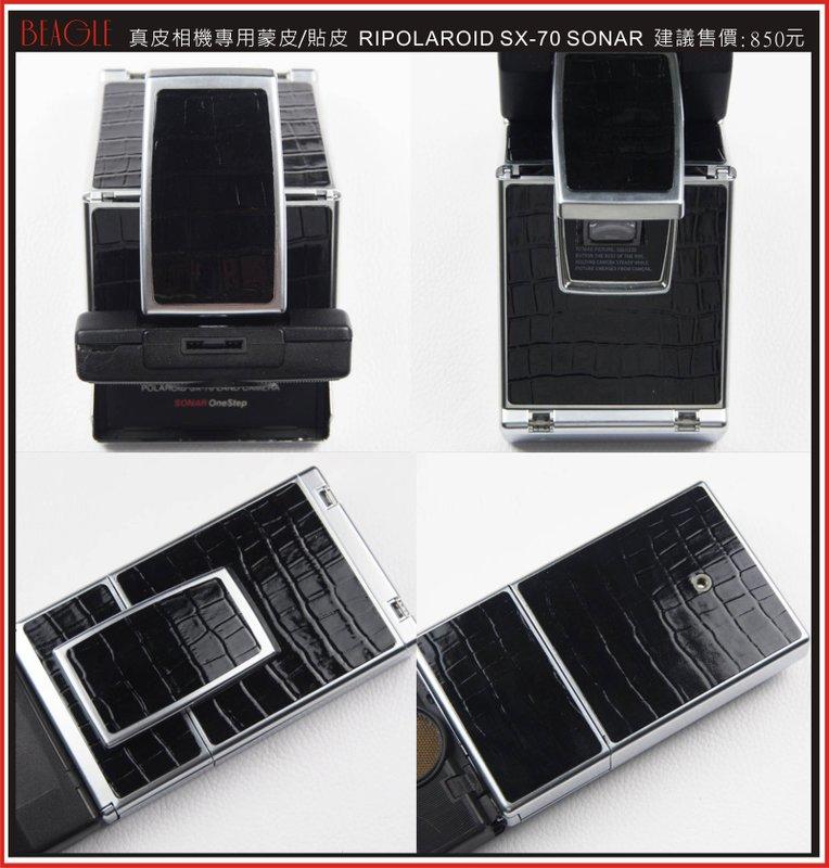 (BEAGLE) 真皮相機專用貼皮/蒙皮 Polaroid SX-70 SONAR 聲納機-8色-可訂製其他顏色