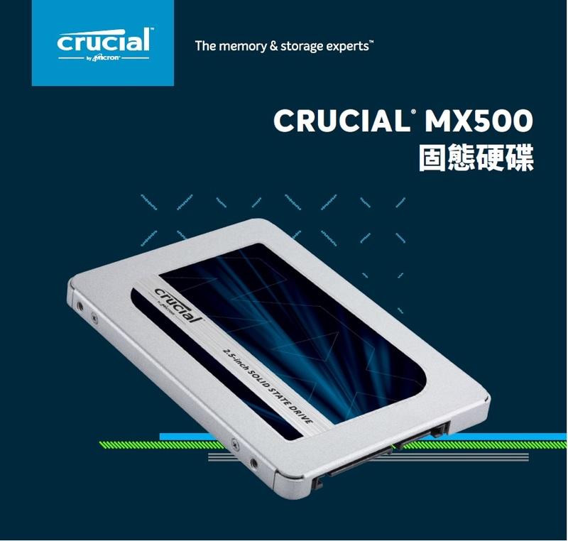 【酷3C】美光 Micron Crucial MX500 1TB 1T  SATA3 SSD 固態硬碟 25S3