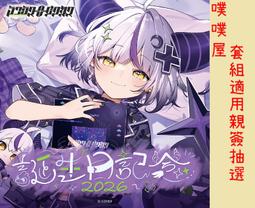 噗噗屋】現貨神椿再販ヰ世界情緒CANDY LIVE、CANDY LIVE2 專輯| 露天市