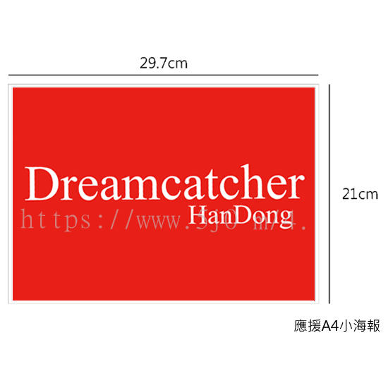 Dreamcatcher 多美 佳泫 韓東 祉攸 始娟 秀雅 裕賢 海報 / 海報訂製