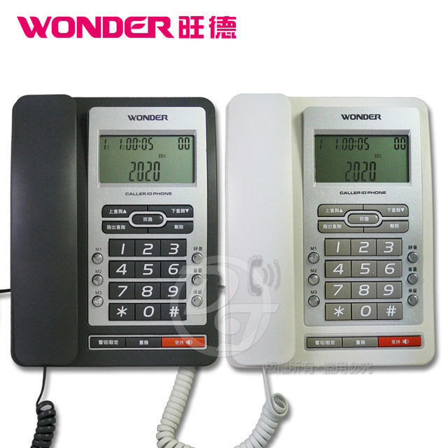 WONDER旺德 來電顯示型有線電話 WT-08 (白色/黑色) ∥記憶撥號∥典雅外型
