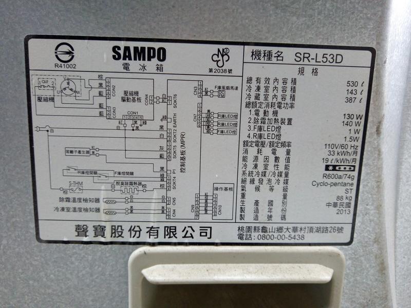 賣--->聲寶變頻冰箱   壓縮機控制機板  電路板  SR-L53D
