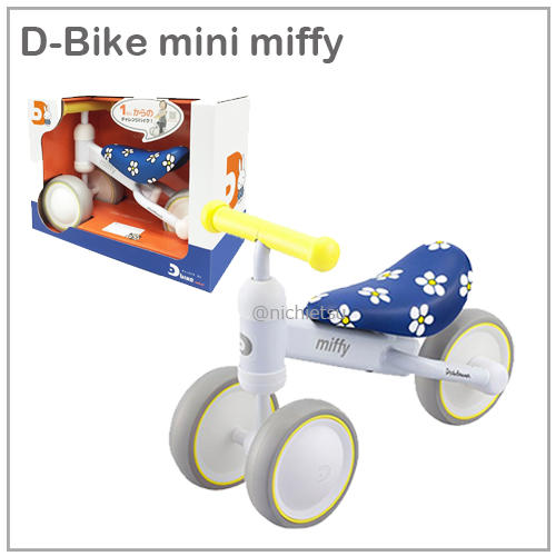 現貨】日本D-Bike mini miffy 聯名款米飛兔米菲兔兒童滑步車平衡車1歲
