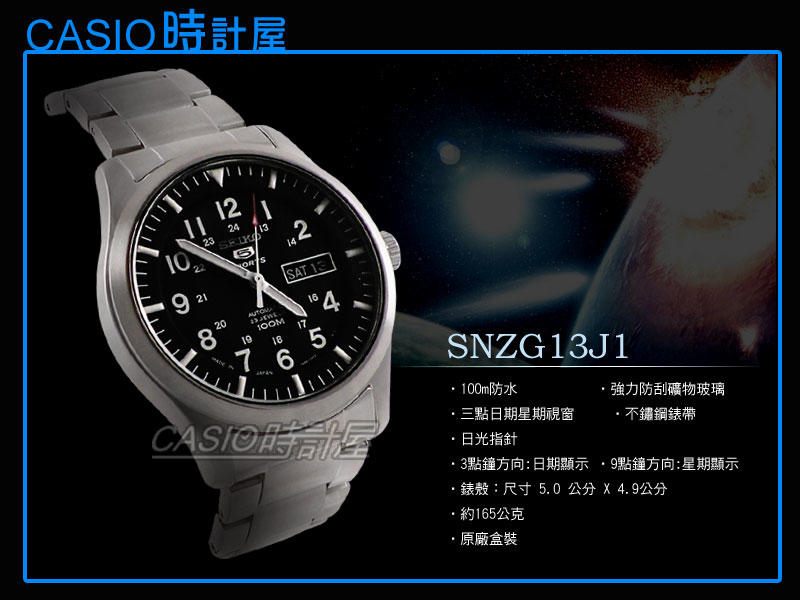 SEIKO 精工 手錶專賣店 時計屋 SNZG13J1 SEIKO精工 運動機械男錶 不鏽鋼錶帶 防水100米