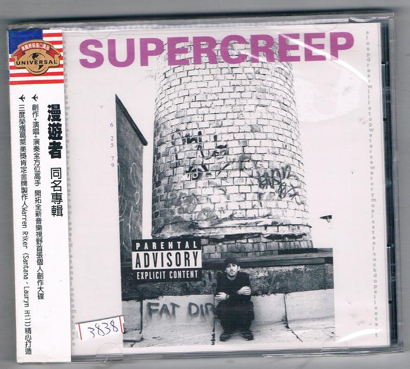 [葛萊美]西洋CD-漫遊者Supercreep:同名專輯Supercreep[602498838105]全新