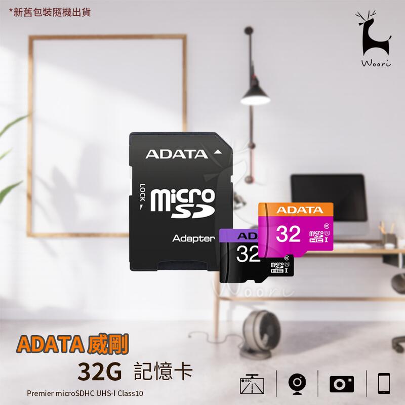 《32G記憶卡》快閃記憶卡/TF卡/T-Flash/MicroSD 手機記憶卡 儲存卡 監視器記憶卡
