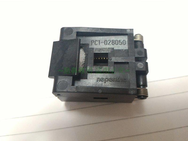 SOCKETPC1-028050 ic socket plcc28PIN測試座 編程座 燒錄座 轉接座