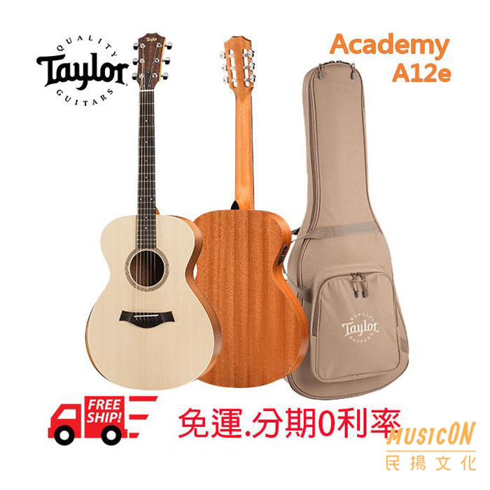 【民揚樂器】Taylor A12e Academy 民謠吉他 面單板 GC桶 旅行吉他 可插電木吉他