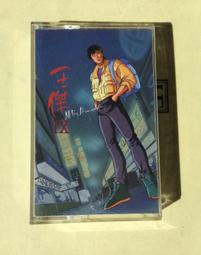王傑 IX all  by myself 錄音帶附歌詞 飛碟唱片 測試正常