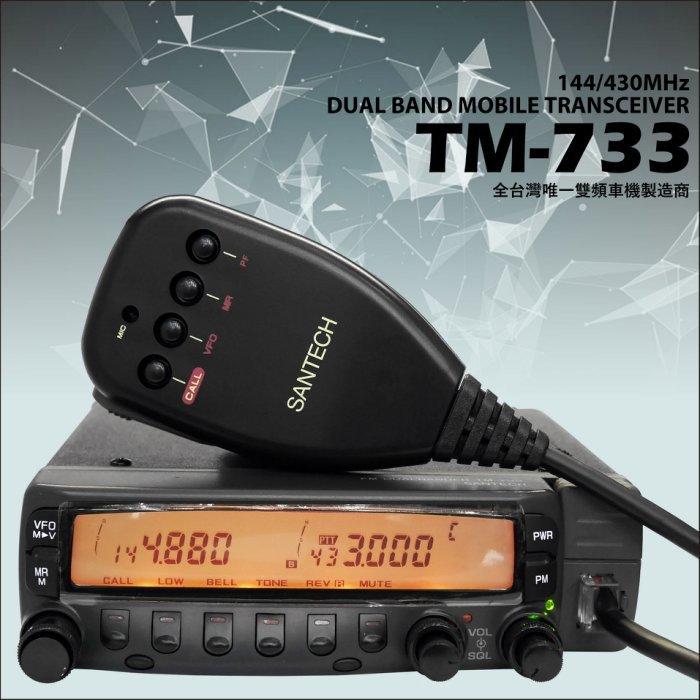 アマチュア無線機 TM-733G - テーブルゲーム/ホビー