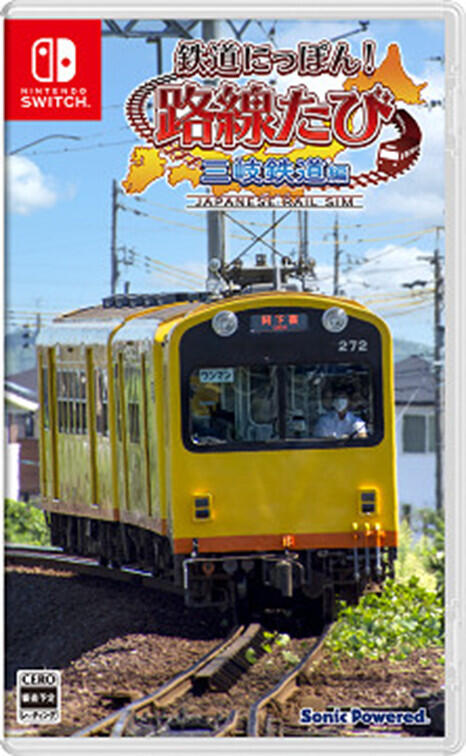 (現貨)Nintendo Switch NS 鐵道日本！路線之旅 三岐鐵道篇 日版