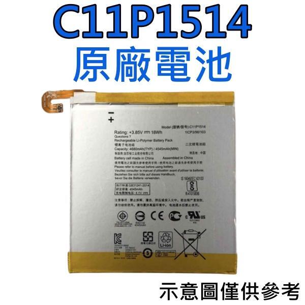 台灣現貨💥【加購好禮】華碩 C11P1514 ZenPad 3 8.0 Z581KL P008 平板電池