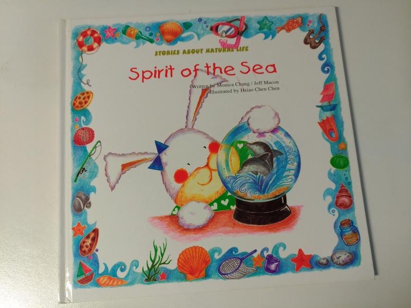英語繪本 Spirit of the Sea ISBN:9789866750007 Step by Step #2F1