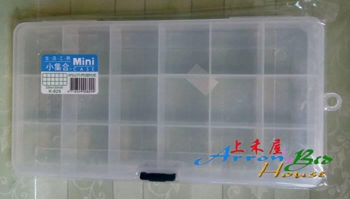 【上禾屋】Mini CASE小集合手工藝收納盒829、零件盒、文具盒、工具盒、雜物盒、置物盒、整理盒