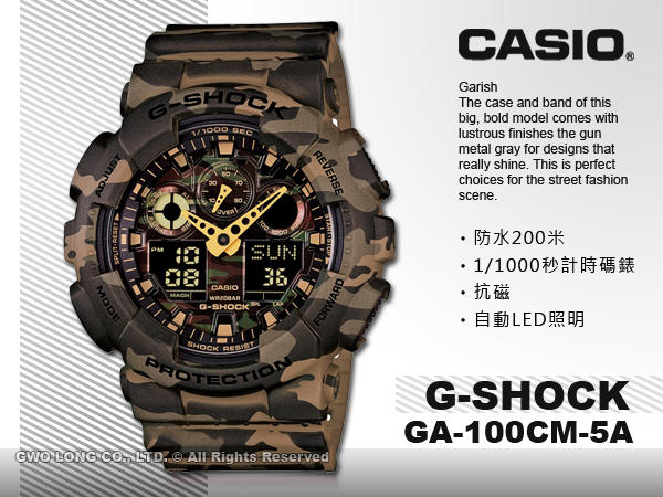 CASIO 卡西歐手錶專賣店GA-100CM-5A 男錶G-SHOCK 橡膠錶帶迷彩雙顯GA