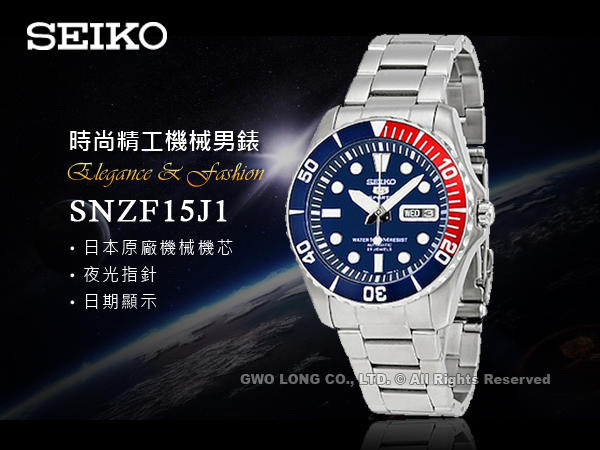 SEIKO 精工 手錶專賣店 國隆 SNZF15J1 SEIKO精工 潛水機械男錶 不鏽鋼錶帶 黑 防水100米