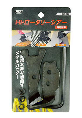 [工具潮流]日本製*MKK鐵皮剪刀頭用替刃組 可切割白鐵/劃圓 電剪轉接配件 HRS-1k