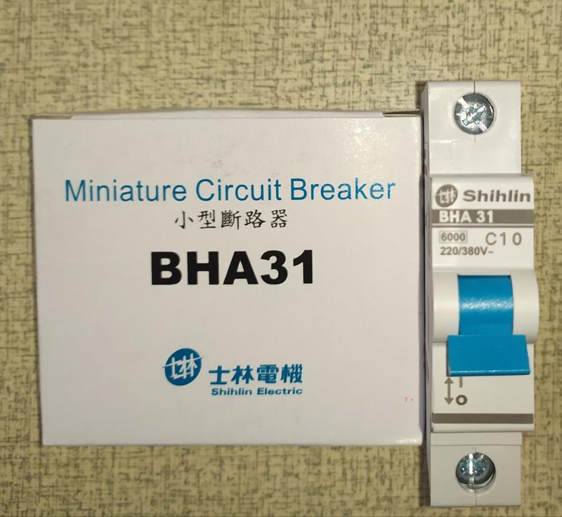 士林 C type 小型斷路器  回路保護器 BHA31 1P10A 額定10A