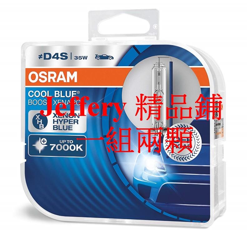 兩顆德國製Osram 歐司朗HID D4S 7000K XENRC Cool Blue Boost 藍白光(非飛利浦)
