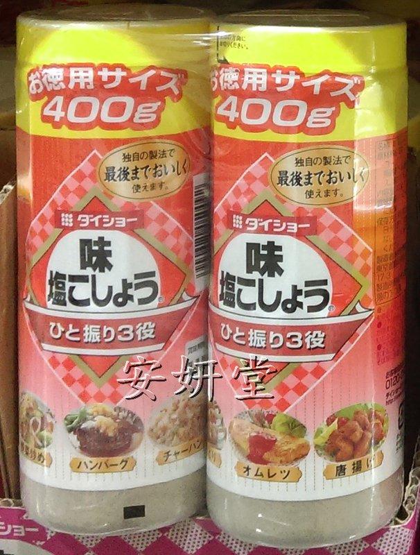 【小地方】代購COSTCO好市多商品：日本 DAISHO 胡椒鹽 400g X 2入249元#510863