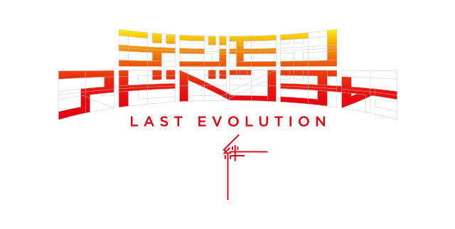 (代訂)9784086313551 日文小說 「數碼寶貝大冒險 LAST EVOLUTION 絆」 | 露天市集 | 全台最大的網路購物市集