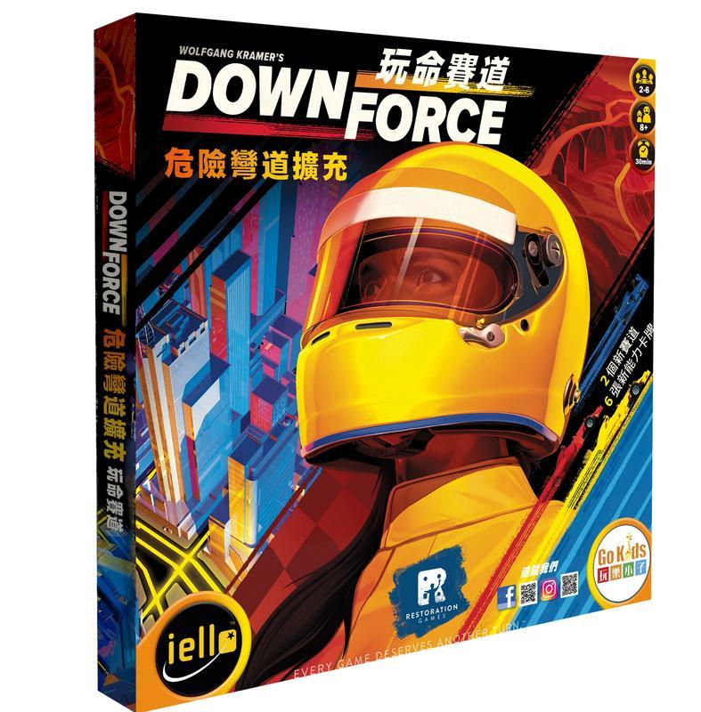 滿千免運 正版桌遊 玩命賽道 擴充 Downforce: Danger Circuit 繁體中文版
