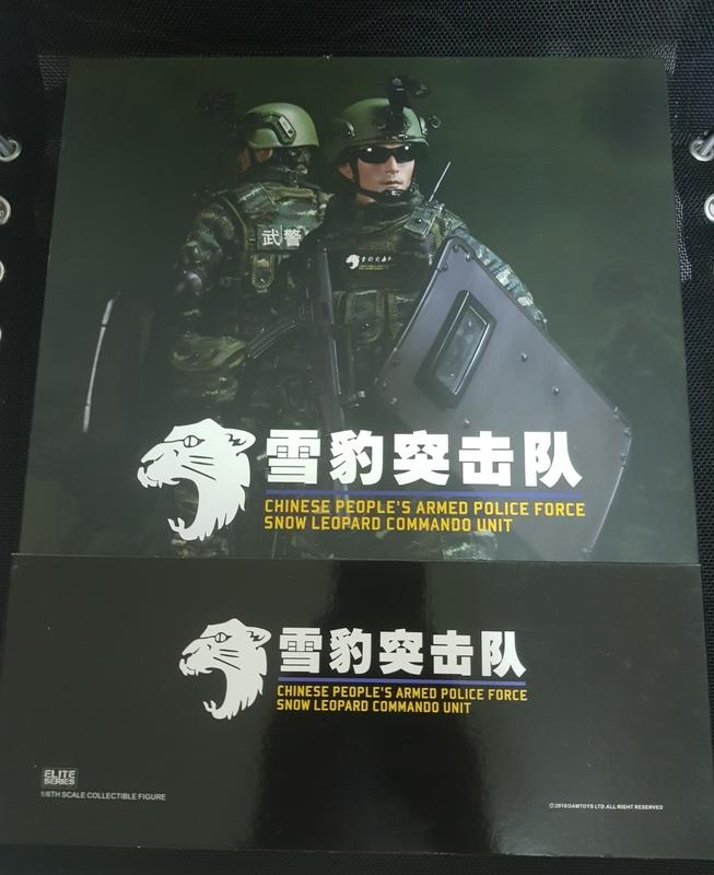 全新 DAMTOYS 78053 中國人民武裝警察雪豹突擊隊(隊長)