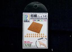 ID-05 Shogi Game (1/12) – torifactory