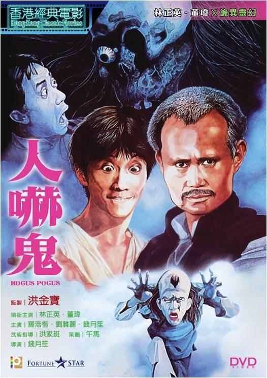 DVD] - 人嚇鬼Hocus Pocus | 露天市集| 全台最大的網路購物市集