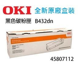 捷印資訊 - OKI-B432原廠碳粉匣45807112(12000張),另有其它耗材B471,431SDN,B840等