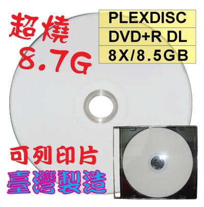 【臺灣製造】PLEXDISC霧面可列印DVD+R DL 8X 8.5GB(8.7GB)XGD3超燒專用光碟片 單片