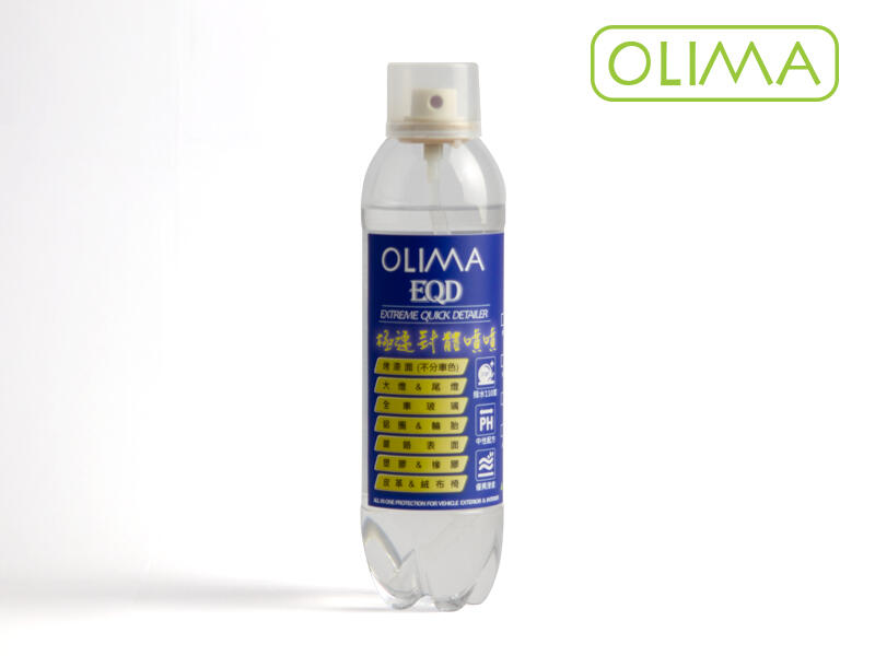 OLIMA EQD極速封體噴劑Extreme Quick Detailer 極速DIY保養全車 使用後手感滑度極佳