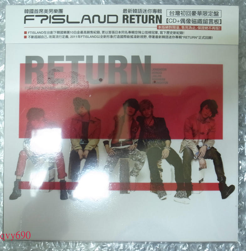 全新 FTISLAND / RETURN (台灣初回豪華限定盤CD +偶像磁鐵留言板)