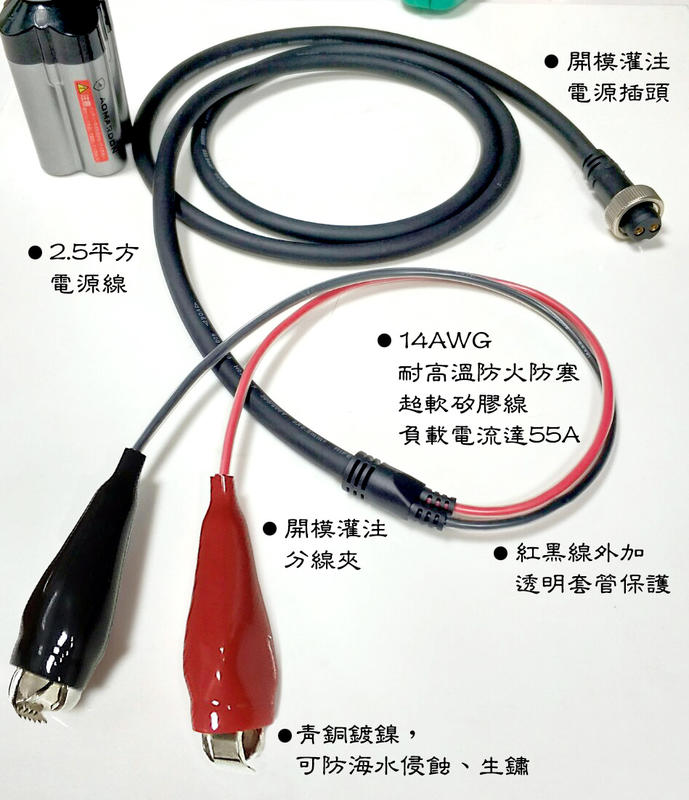 Daiwa 800/1200MJ 大兩孔專用電源線 新上市優惠價。