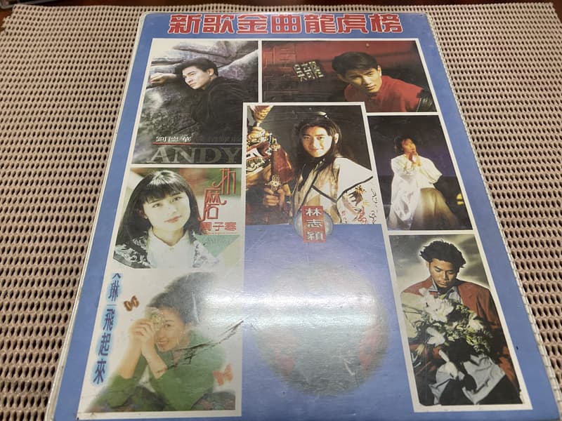 ~蔬菜商店~ 二手正版錄音帶 [新歌金曲龍虎榜2 10卡] 王傑 劉德華 黎明 郭富城 林志穎 全部完整測試播放過 