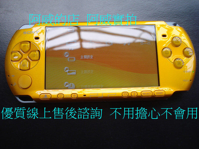 PSP 3007 主機+16G記憶卡+全套配件+第二個電池+保固一年+優質線上售後服務  PSP3007主機