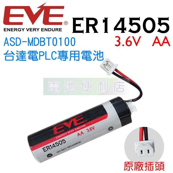 [電池便利店]ASD-MDBT0100 台達PLC專用電池 EVE ER14505 AA Size 3.6V
