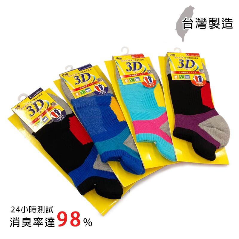 【現貨】MIT台灣製 男女運動襪 短襪 1/2襪 除臭襪 足弓襪 機能襪 防護襪 襪子 男襪 女襪