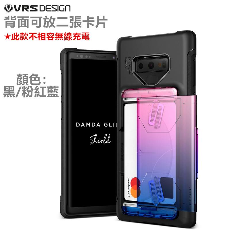 出清！VRS Design Damda Glide Galaxy Note9 Note 9保護殼、手機殼、可放卡片