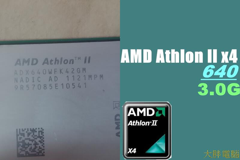 【 大胖電腦 】AMD Athlon II x4 640 四核CPU/AM3/保固30天直購價130元