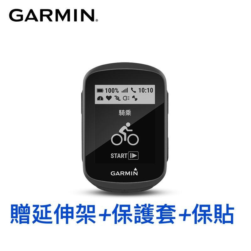 GARMIN Edge 130 plus 自行車衛星導航(贈延伸架+保護套+玻璃保貼)
