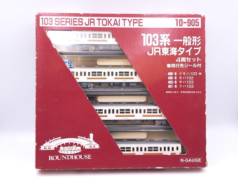 KATO 103系 JR東海タイプ Nゲージ 4両編成 Nゲージ 401 103系