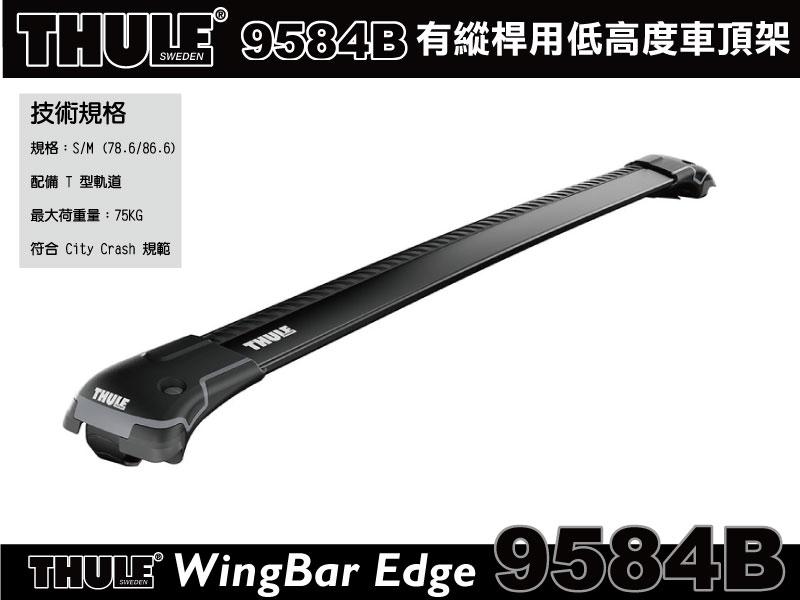 MRK THULE WingBar Edge 9584B