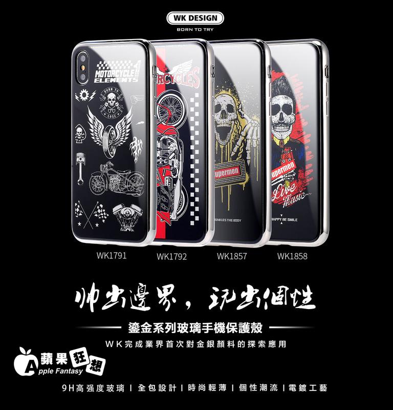【蘋果狂想】香港潮牌WK 鎏金系列 i7,8/7,8P 全包防摔玻璃保護套 iPhone X 創意彩繪玻璃手機殼