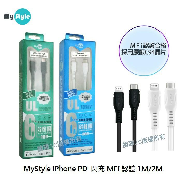 MyStyle iPhone PD Typec to ios 閃充線 MFI認證線 6A 充電線 1M/2M