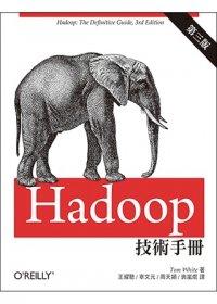 益大資訊~Hadoop技術手冊(第三版) ISBN：9789862766682 歐萊禮 A328全新