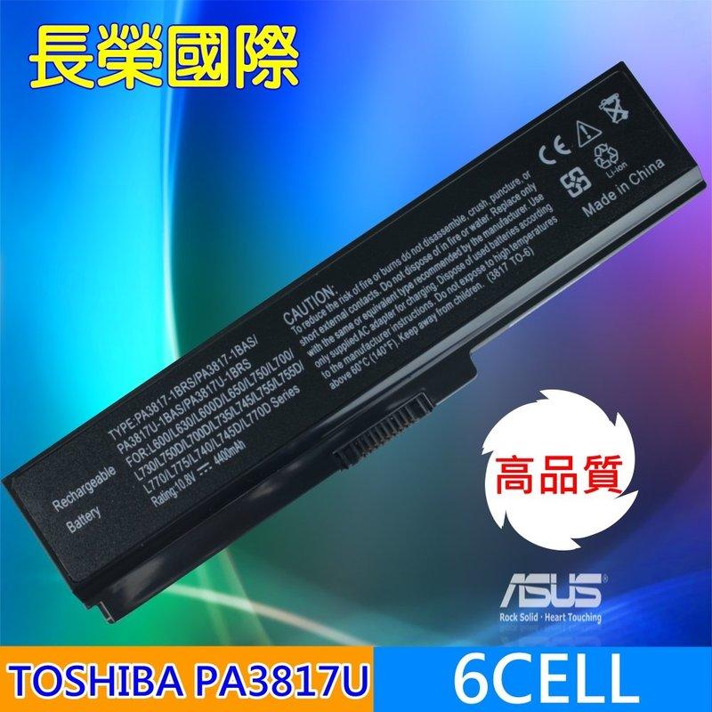 TOSHIBA 高品質 6芯 電池 PA3817U A500 A660 L510 L630 L640 L645 L650